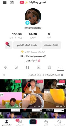 حساب تيك 44الف متابع عرب