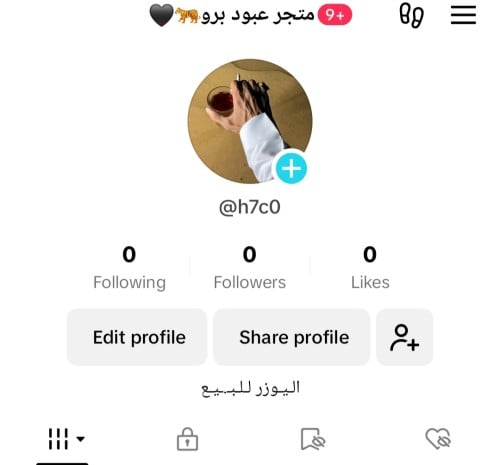 يوزر رباعي تيك