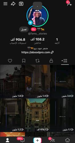حساب تيك توك للبيع