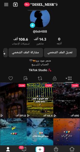 حساب تيك 14300متابع عرب