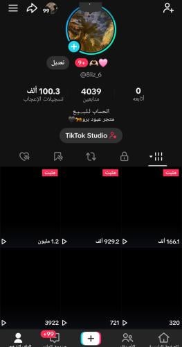 حساب تيك 4039متابع عرب