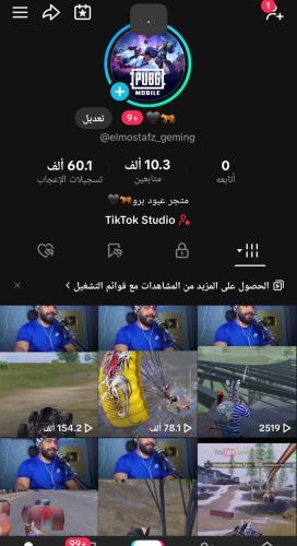 حساب تيك 10 الف متابع عرب