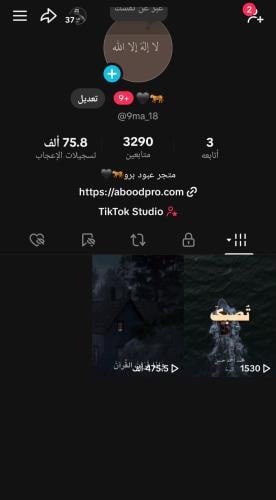 حساب تيك 3290 متابع عرب