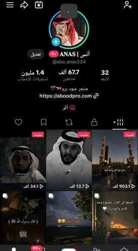 حساب تيك توك للبيع