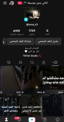 حساب تيك 1720متابع