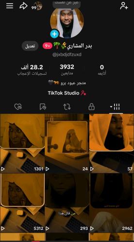 حساب تيك 3932