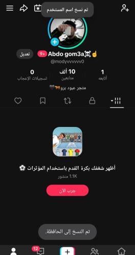 حساب تيك توك للبيع