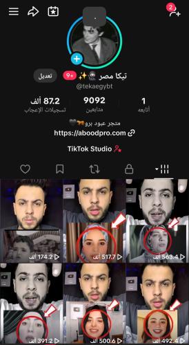 حساب تيك توك للبيع 9092