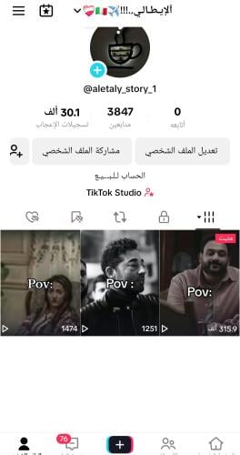 حساب تيك 3847 متابع عرب