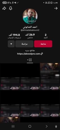 حساب تيك 26 الف متابع عرب