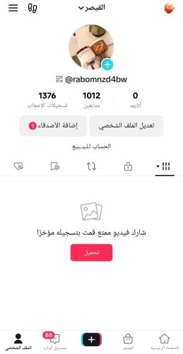 حساب تيك 1000متابع