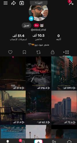 حساب تيك 10500متابع عرب