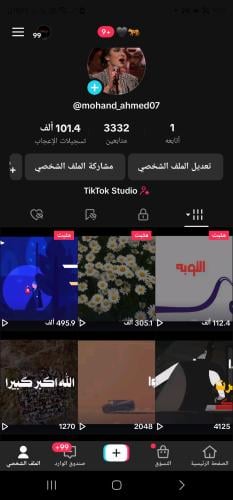 حساب تيك 3332متابع عرب