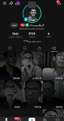 حساب تيك توك للبيع