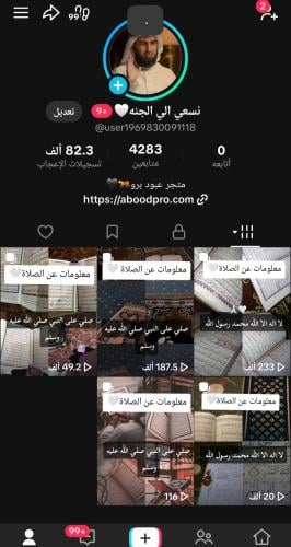 حساب تيك توك للبيع