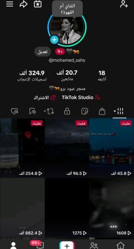 حساب تيك 20الف متابع عرب