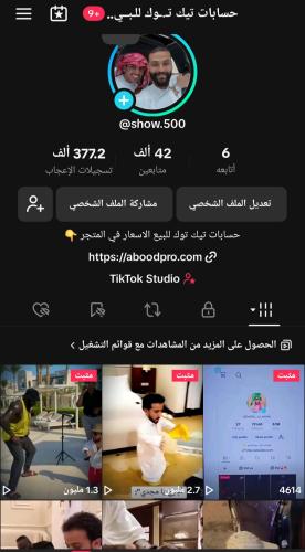 حساب تيك 42الف متابع عرب