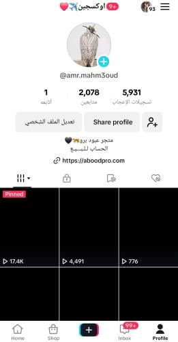 حساب تيك 2000متابع عرب