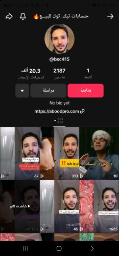 حساب تيك 2187 متابع عرب
