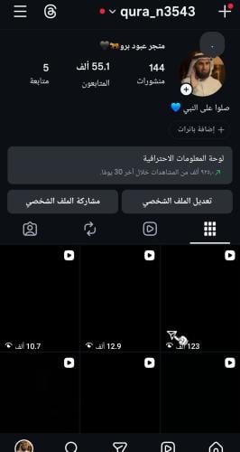 حساب انستقرام 55الف متابع عرب