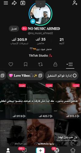 حساب تيك توك للبيع