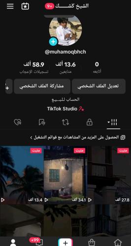 حساب تيك 13600عرب