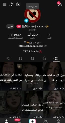 حساب تيك توك 20الف متابع عرب