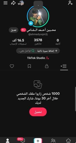 حسابات تيك توك للبيع