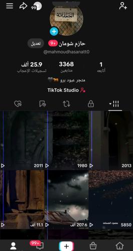 حساب تيك توك 3368 متابع عرب