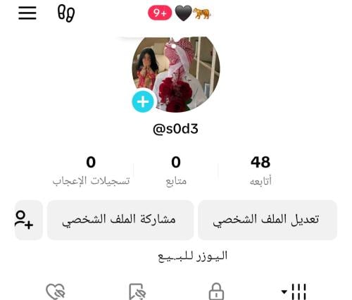 يوزر تيك رباعي