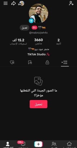 حساب تيك 3660 متابع عرب