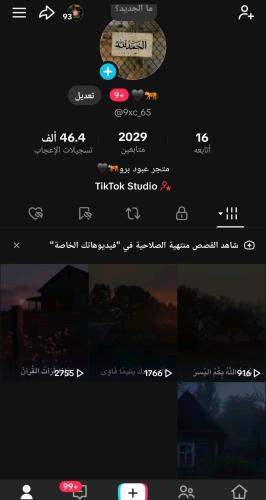 حساب تيك 2029متابع عرب