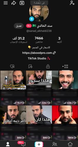 حساب تيك 7466 متابع
