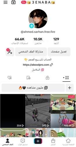 حساب تيك 10الف متابع عرب