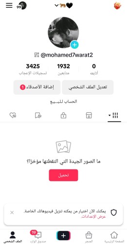 حساب تيك 1900متابع عرب