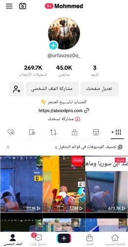 حساب تيك 45الف متابع عرب