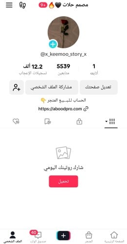 حساب تيك 5500متابع عرب