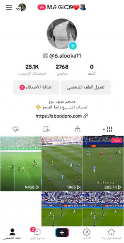 حساب تيك 2700متابع عرب