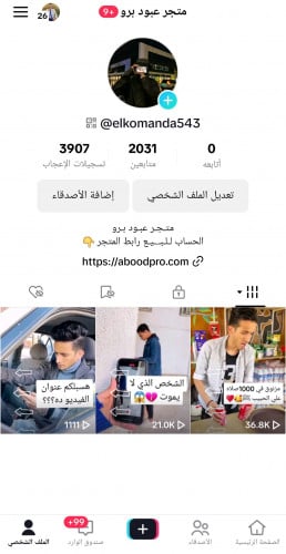 حساب تيك 2000متابع عرب