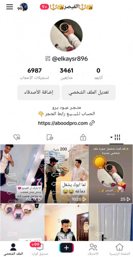حساب تيك 3400متابع عرب