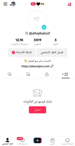 حساب تيك3400متابع عرب