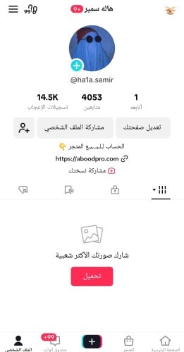 حساب تيك 4الف متابع عرب