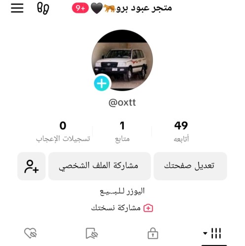 يوزر رباعي تيك