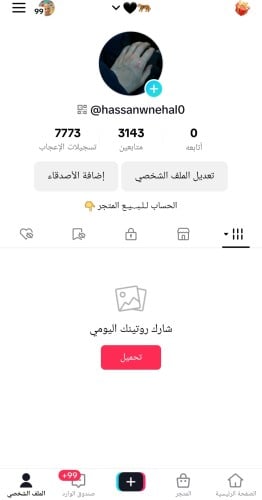 حساب تيك 3100متابع عرب