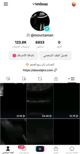 حساب تيك 8800متابع تيك