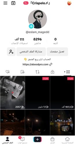 حساب تيك 8200 متابع عرب