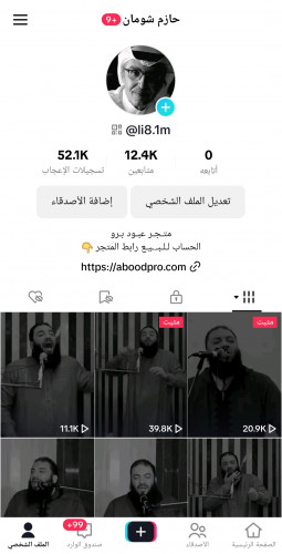 حساب تيك 12400متابع عرب