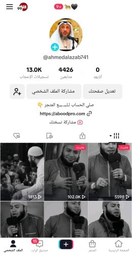 حساب تيك 4400متابع عرب