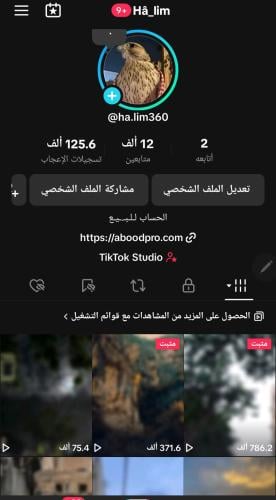 حساب تيك 12الف متابع عرب