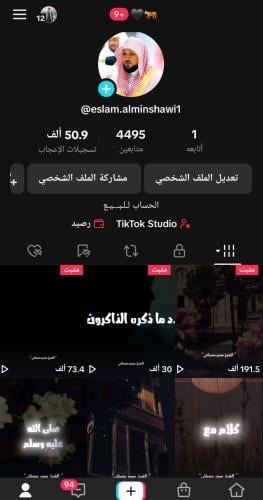 حساب تيك 4495متابع عرب